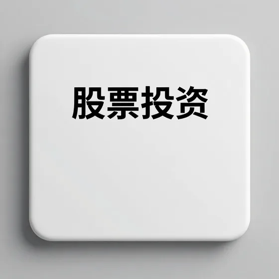 传统中医成本构成分析